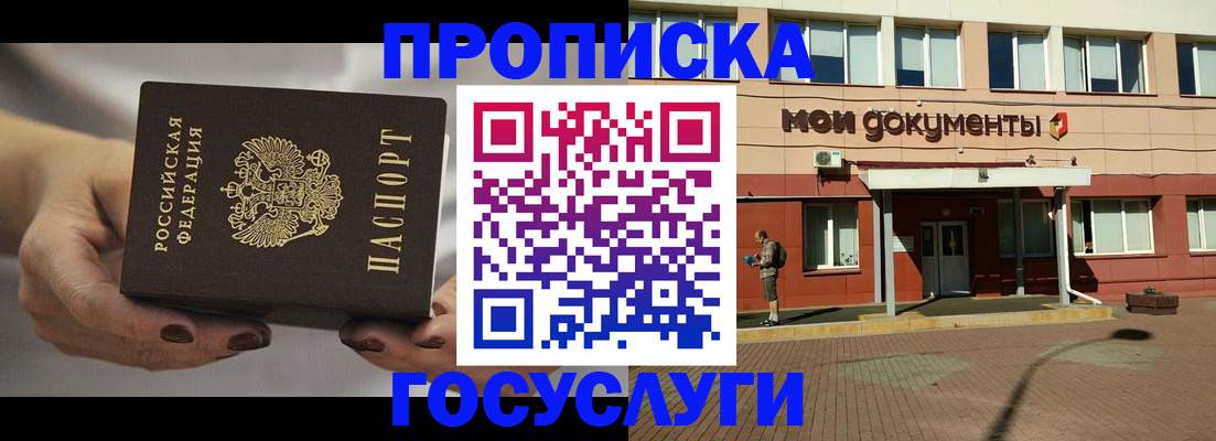 временная регистрация госуслуги в Ярославской области