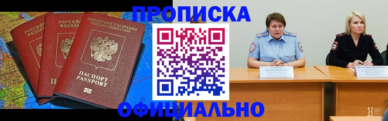 временная регистрация 2025 в Ярославской области